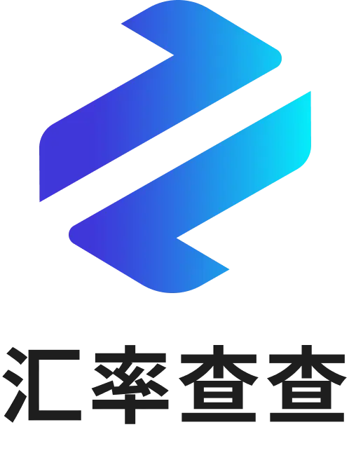 汇率查查